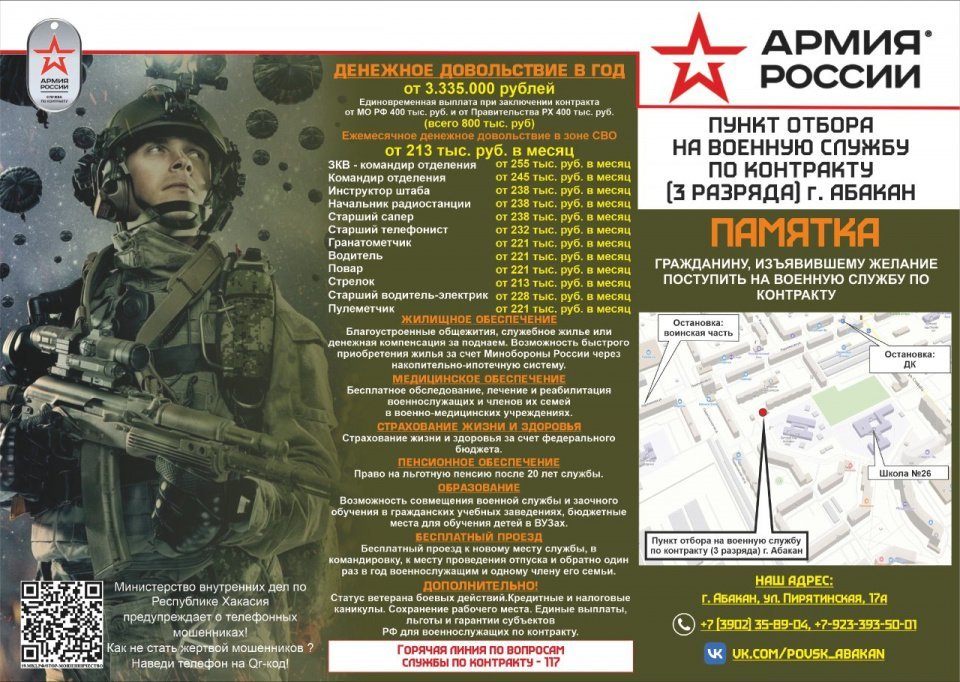 Военная служба по контракту
